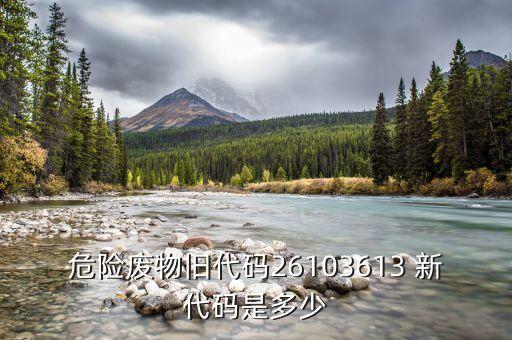 國家危廢代碼102開頭是什么，粵ffk102的車牌是報(bào)廢車嗎