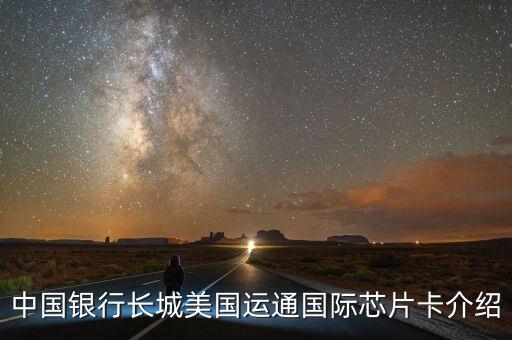 美國運通首個發(fā)行什么卡，日本的美運通卡是哪個銀行發(fā)行的