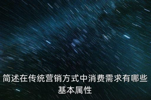 什么是消費屬性，人力資源的特點中的消費性是什么意思