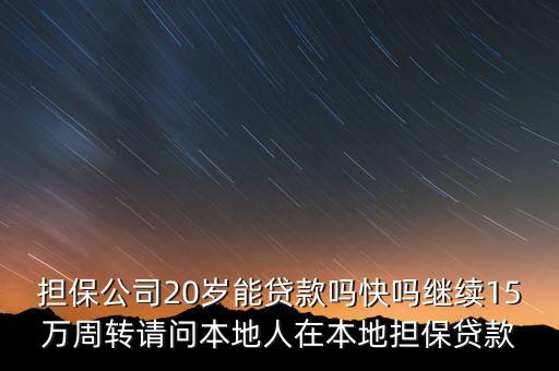 萬澤股份是干什么的，請問 今天的萬澤股份漲停但外盤是0內(nèi)盤5萬多都是賣出的人