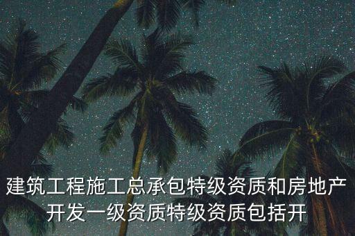 恒大是什么性質的企業(yè)，恒大地產(chǎn)集團成都有限公司是什么性質的企業(yè)公司待遇如何