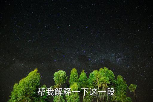 中限為得如意什么意思，幫我解釋一下這一段