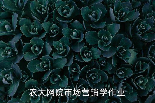 農(nóng)產(chǎn)品細(xì)分有什么作用，歐洲農(nóng)產(chǎn)品市場劃分的很仔細(xì)這樣做有什么好處