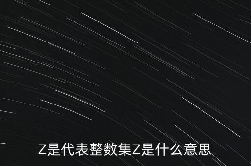 資產(chǎn)Z換是什么意思，什么是資產(chǎn)換置