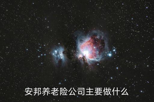 安邦老總叫什么，安邦實(shí)際控制人是誰