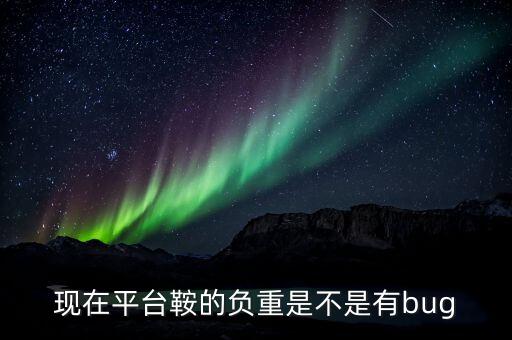 鞍重出什么問題了，鞍重股份為什么停牌