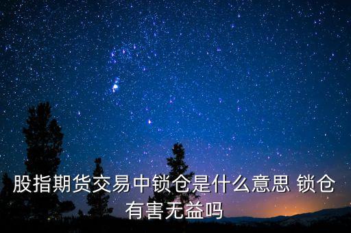 鎖倉有什么缺點(diǎn)，關(guān)于鎖倉的問題