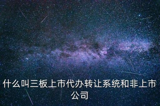 三板虎是什么公司，三板慧的創(chuàng)始人什么背景
