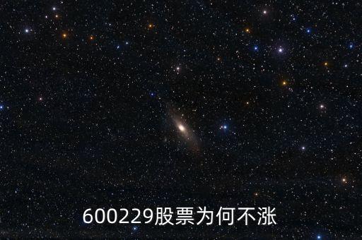 永高股份為什么不會(huì)漲，002251為什么不漲是不是公司出問題了