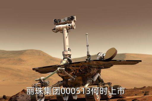 麗珠為什么要重組，股票健康元為什么停牌