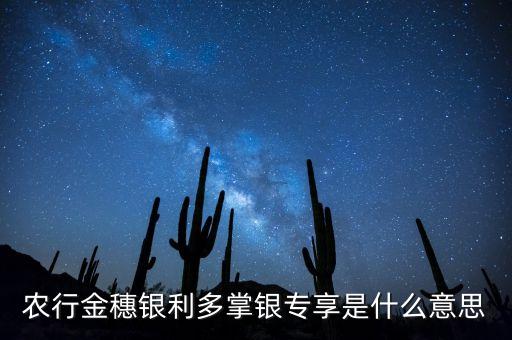 今天農業(yè)銀行有什么貴賓專享，農業(yè)銀行理財產(chǎn)品有的是貴賓專享請問普通