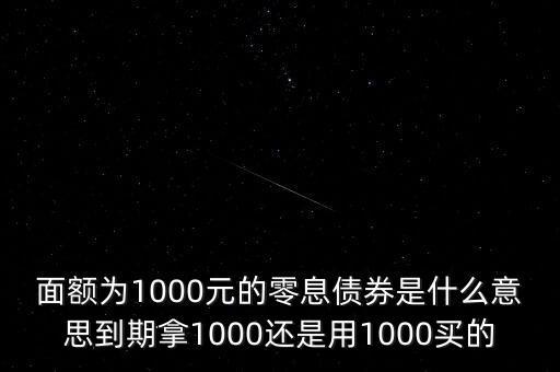 什么是應(yīng)稅債券，證券投資學(xué)