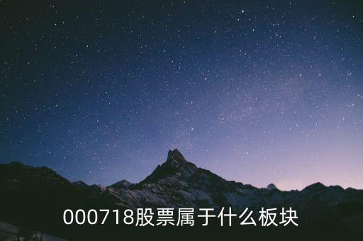000638是什么板塊的股票，中聯(lián)重科濰柴動(dòng)力三一重工徐工機(jī)械柳工機(jī)械這些股票屬于