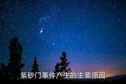 美的公司紫砂門為什么出爾反爾，日前美的紫砂煲用泥巴做原料的行為被央視每周質(zhì)量報(bào)告曝光