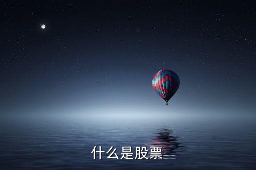 什么是股票52，股票中52周高52周低是啥意思