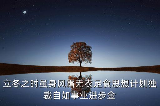 東旭成為什么賣給南洋，殺家創(chuàng)始李曉凱和東旭的關(guān)系是什么