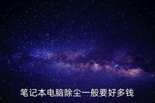 什么是除塵電價(jià)，在役發(fā)電機(jī)組脫硫脫硝改造享受什么稅收優(yōu)惠政策