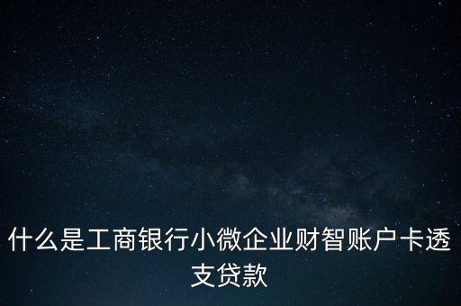 什么是小微銀行，興業(yè)銀行小微支行啥意思賣的理財(cái)保險(xiǎn)型產(chǎn)品保險(xiǎn)嗎