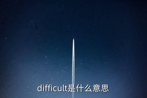 獲利盤是什么，rarely是什么意思