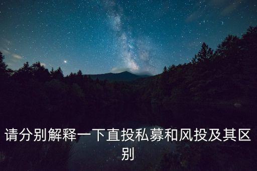 保險直投什么意思，車險直賠是什么意思