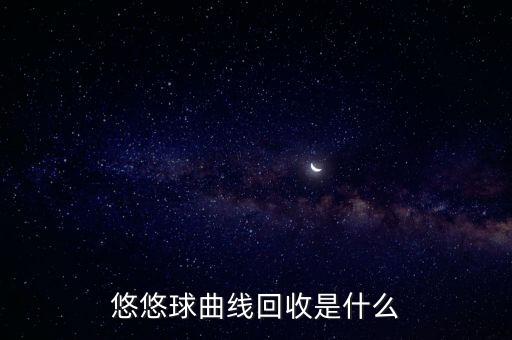 什么是曲線收購，什么叫曲線上市謝謝啦
