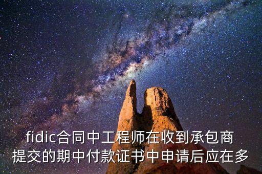 什么是最終支付證書(shū)，發(fā)包人在收到承包人最終結(jié)清申請(qǐng)單后多少天支付價(jià)款