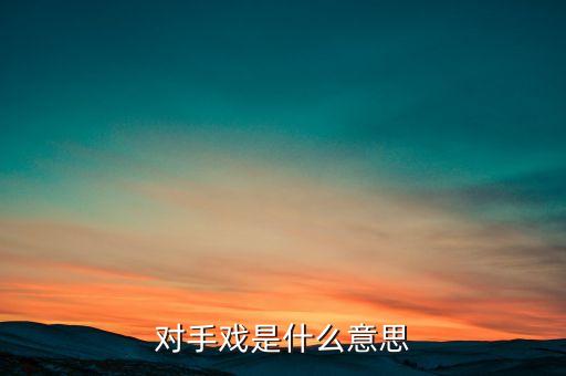 首臺(tái)套什么意思，KTV賬單里 大包開(kāi)房套什么意思