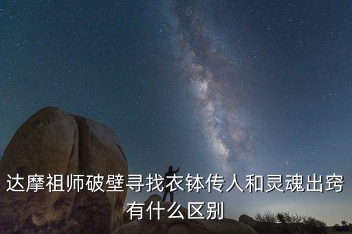衣缽傳人是什么意思，衣缽是什么意思