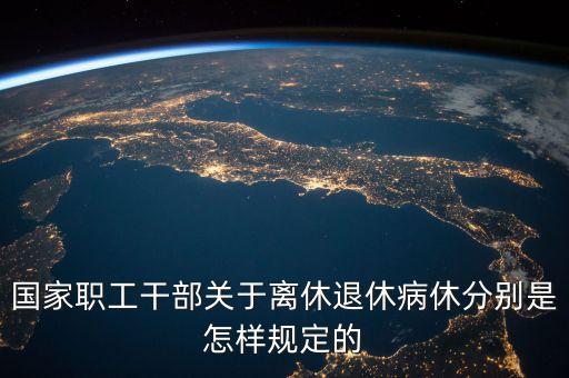 什么叫退休，古代非正常退休叫啥