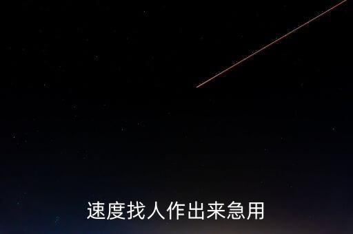 百聯(lián)電商用什么物流送貨，做微商用什么快遞即便宜又有保障不超過(guò)1斤又需要多少快遞費(fèi)呢