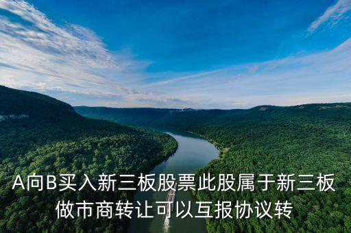 做市轉(zhuǎn)讓什么意思，會(huì)計(jì)上說的轉(zhuǎn)讓是什么意思到底是出租還是出售呢有沒有權(quán)威