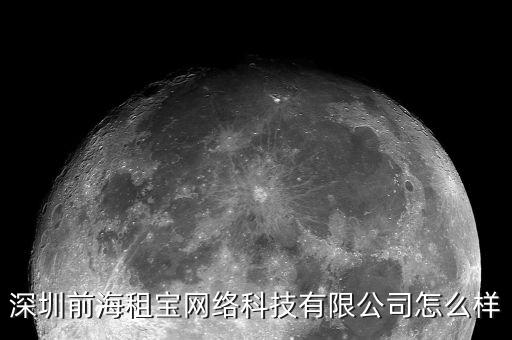e租寶什么時候成立的，錢生錢理財安全嗎