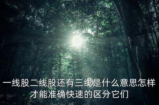 股票三線什么意，股市紅黃綠三線什么意思