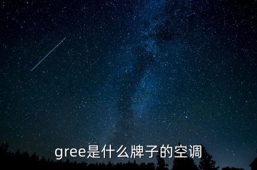 格力的第一出電器是什么，誰(shuí)知道格力集團(tuán)的發(fā)家史
