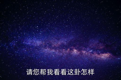 財(cái)伏什么意思，財(cái)爻伏藏于兄爻之下什么意思