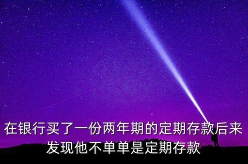 得利寶利息什么時候返回，交通銀行的理財產(chǎn)品都是針對交銀理財客戶的嗎一般起點是幾萬啊