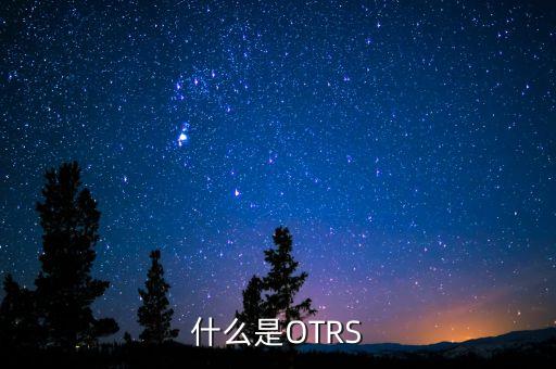 什么是潛伏底，ogod是什么意思