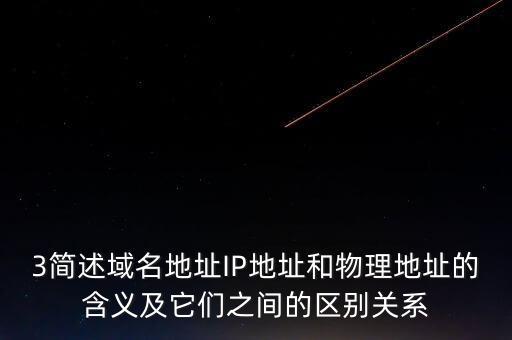 物理網(wǎng)點什么意思，招商很行和網(wǎng)商銀行那個好