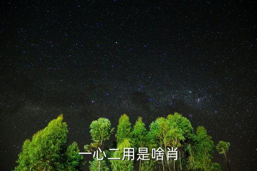 什么叫左右互搏，蒼龍逐日誰能學(xué)左右互搏術(shù)