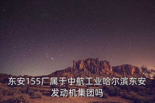 中和力致和中航什么關(guān)系，航空三大集團(tuán)的合并問(wèn)題