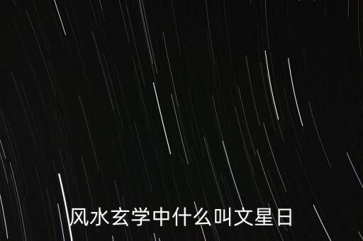 暗財指的是什么財物，八字里水是財那暗水又是什么