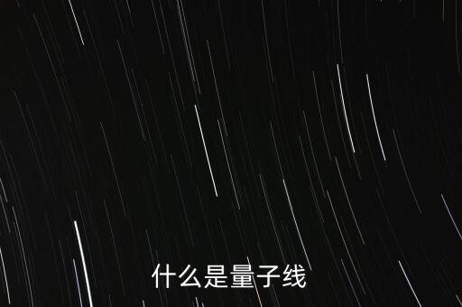 什么是量能線，股票軟件同花順里面有個(gè)量能是什么意思誰(shuí)能告訴我如何看成交量放