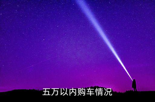 什么條件能買奧拓，買一輛奧拖車需要辦什么手續(xù)啊