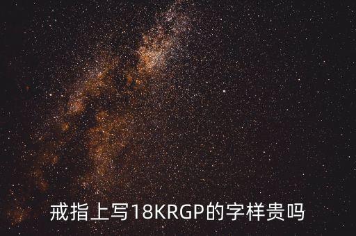 鍛壓金是什么，18k鍛壓金是啥