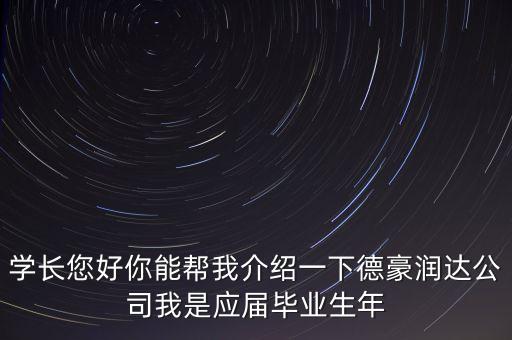 德豪潤達(dá)有什么牌子，珠海的家電品牌是什么