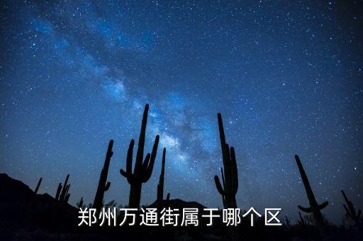 龍?zhí)锫?90號是什么街道，徐匯區(qū) 龍?zhí)锫?又沒有天華培訓園區(qū)的 大概在 多少號
