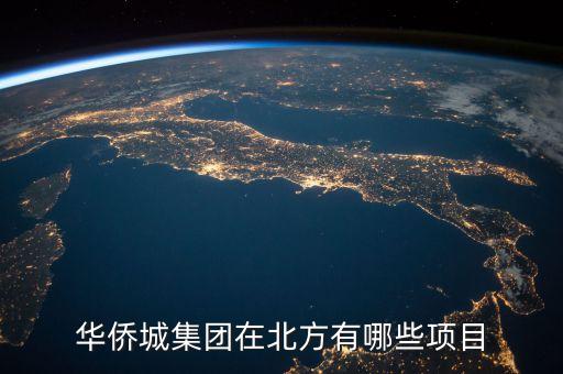 華僑城什么時(shí)候控股康佳，麻煩問一下深康佳在華僑城那塊地什么時(shí)候開發(fā)