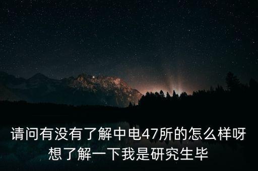 陜西航空電氣47所是什么意思，陜西航空電氣有限責任公司47所地址在哪