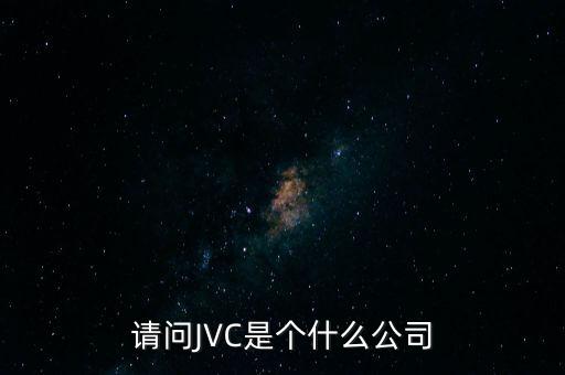 京中興是什么公司，中興是個(gè)什么公司