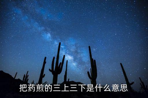三日增倉(cāng)什么意思，股票增倉(cāng)是什么意思啊